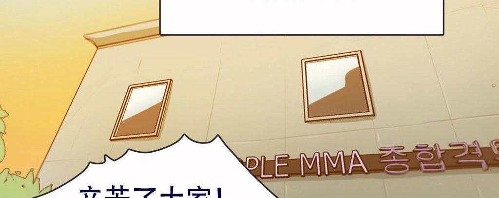 呼叫陪练员第4话