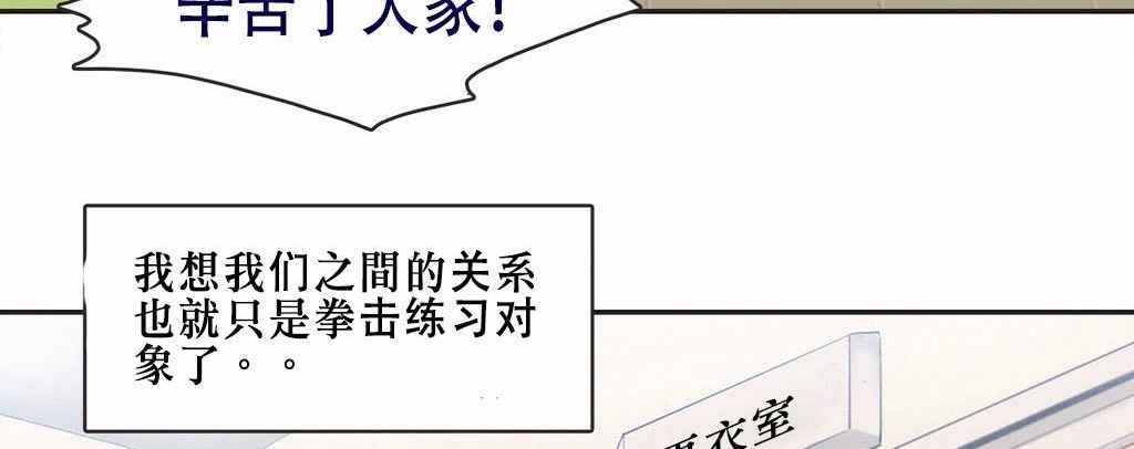 呼叫陪练员第4话