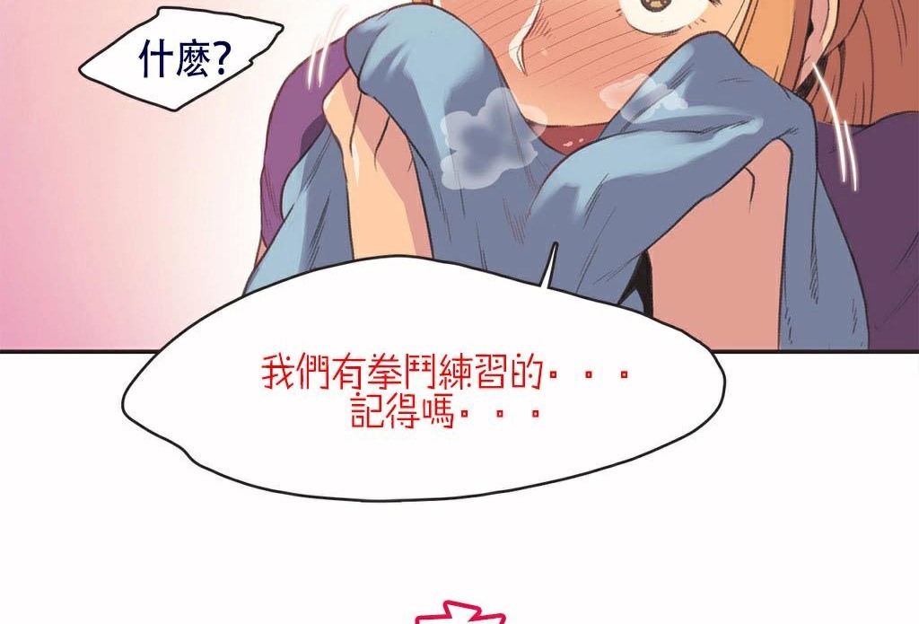 呼叫陪练员第4话