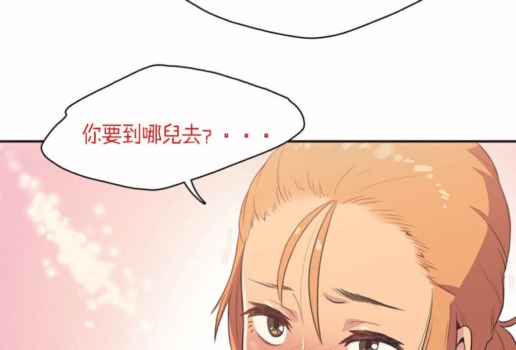 呼叫陪练员第4话