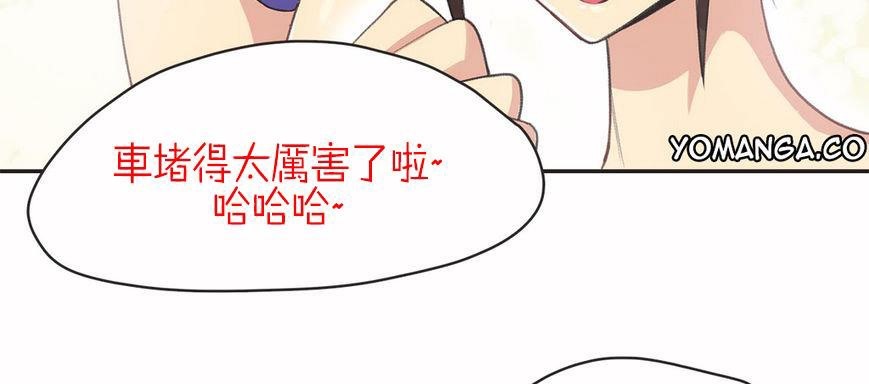 呼叫陪练员第5话