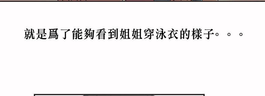 呼叫陪练员第5话