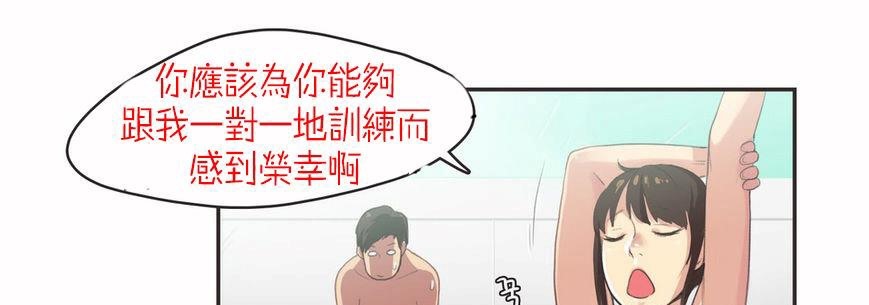 呼叫陪练员第5话