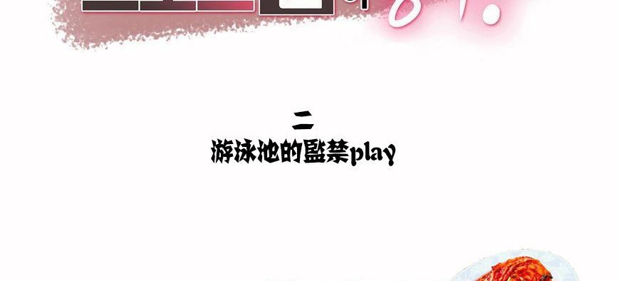 呼叫陪练员第6话