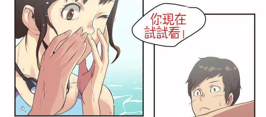 呼叫陪练员第6话