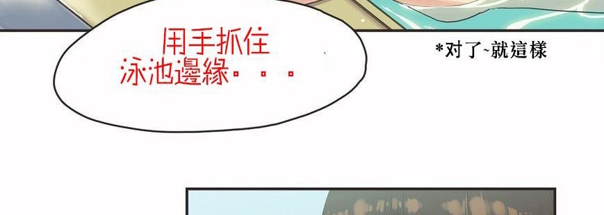 呼叫陪練員第6話