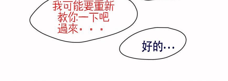 呼叫陪练员第6话