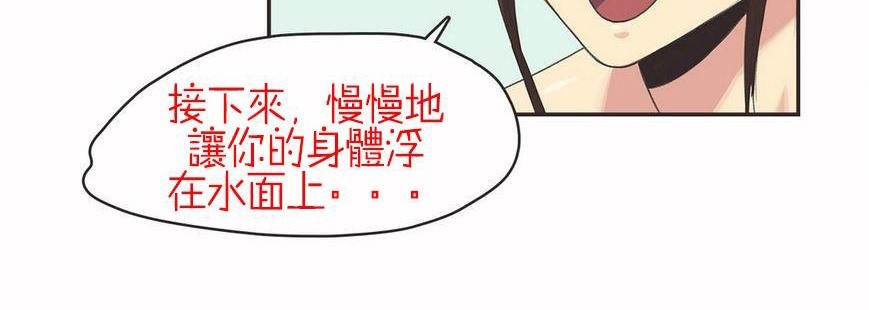 呼叫陪练员第6话