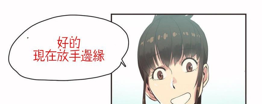 呼叫陪练员第6话