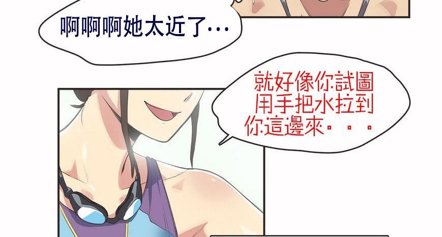 呼叫陪练员第6话