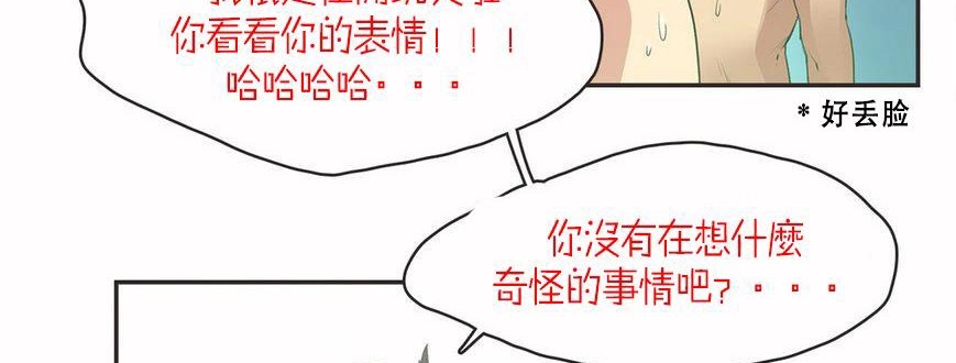 呼叫陪练员第6话