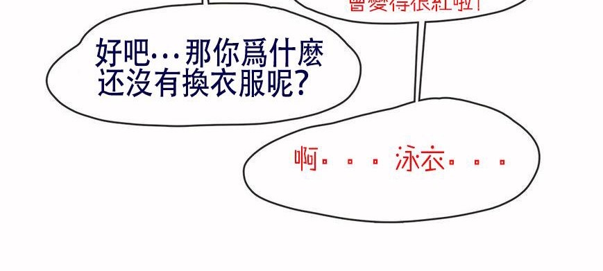 呼叫陪练员第6话