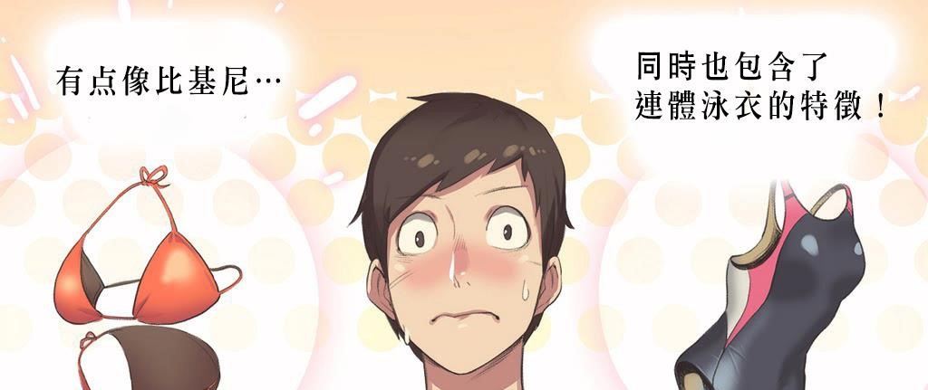 呼叫陪练员第7话