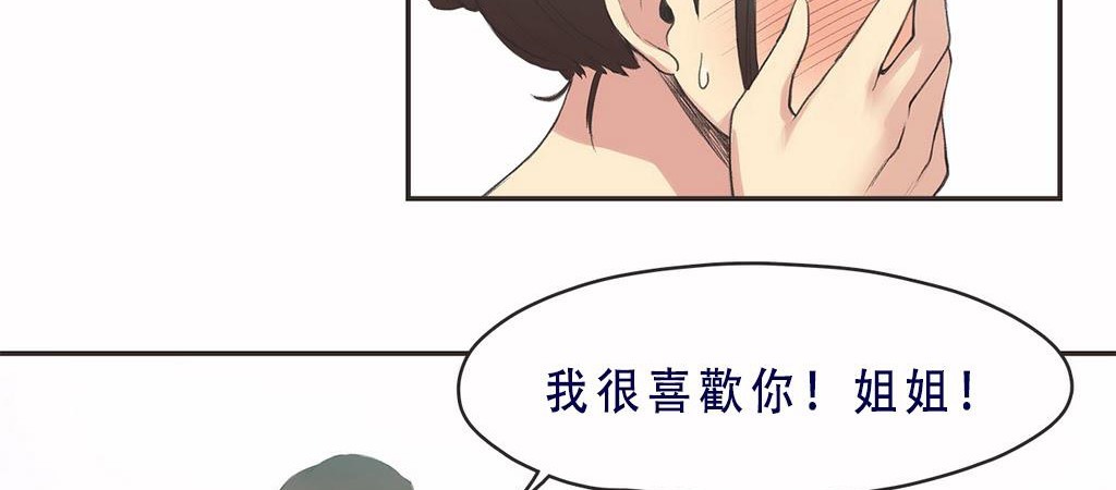 呼叫陪练员第7话