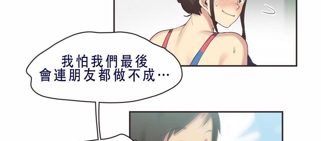 呼叫陪练员第7话