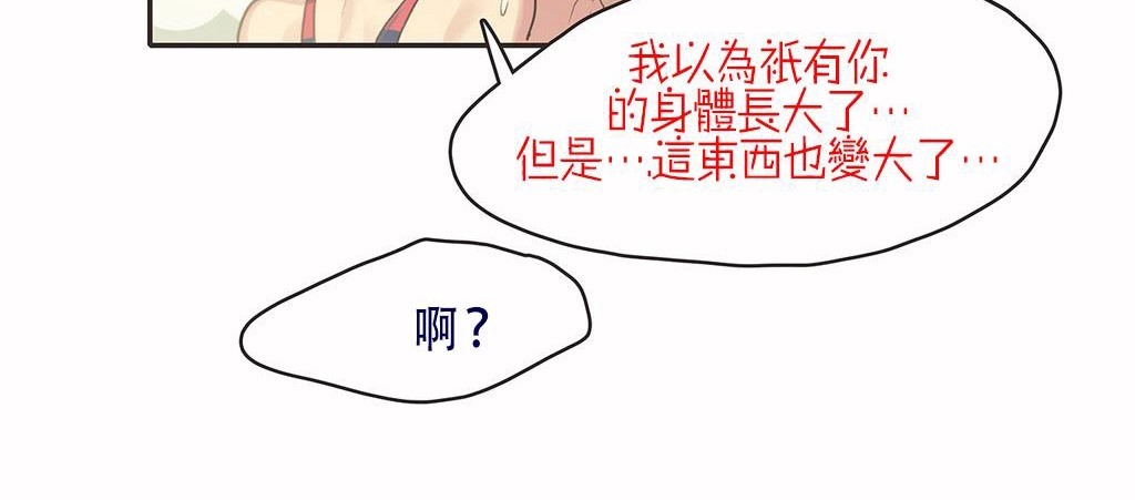 呼叫陪练员第7话