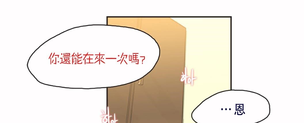 呼叫陪练员第7话