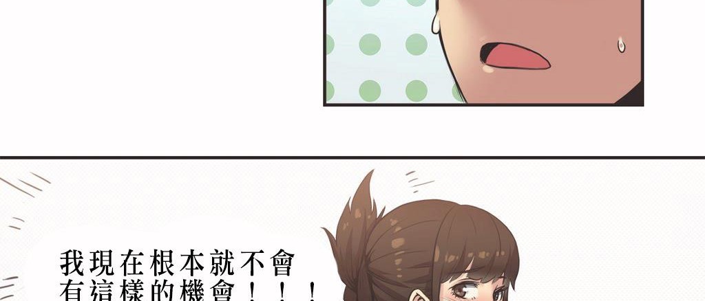 呼叫陪练员第8话