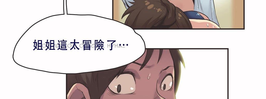 呼叫陪练员第8话