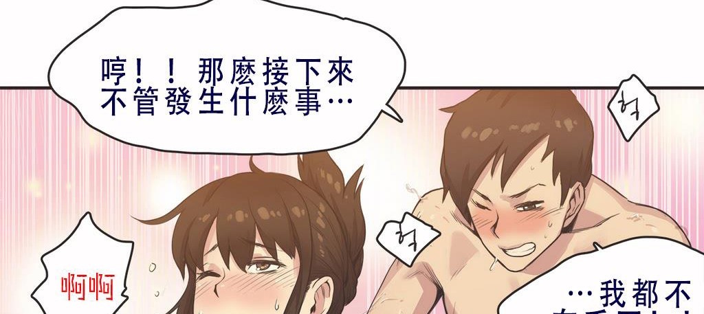 呼叫陪练员第8话