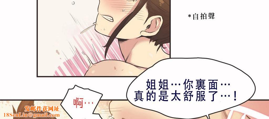 呼叫陪练员第8话