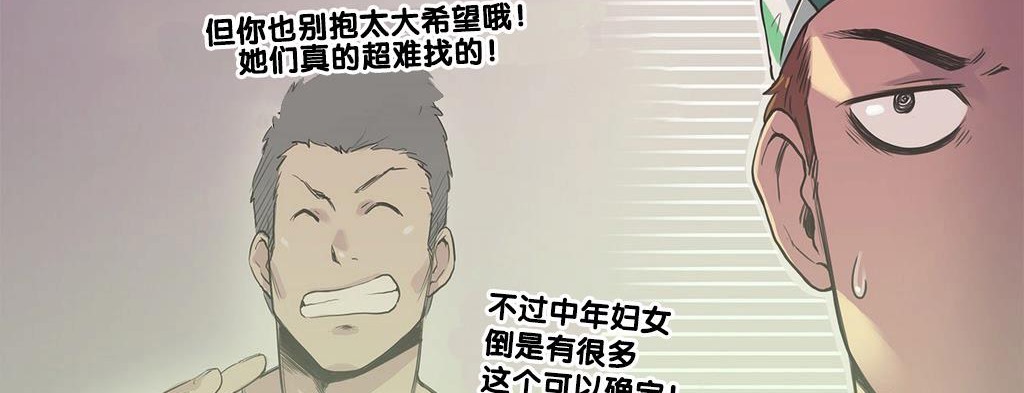 呼叫陪练员第9话