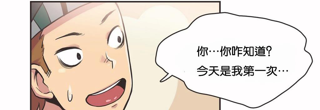 呼叫陪练员第10话