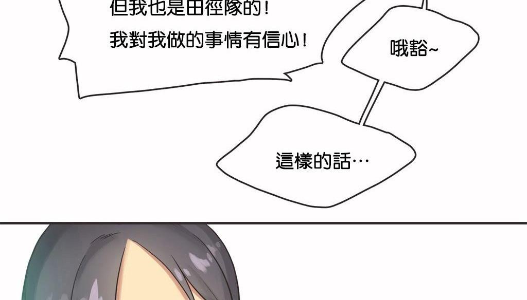 呼叫陪练员第10话