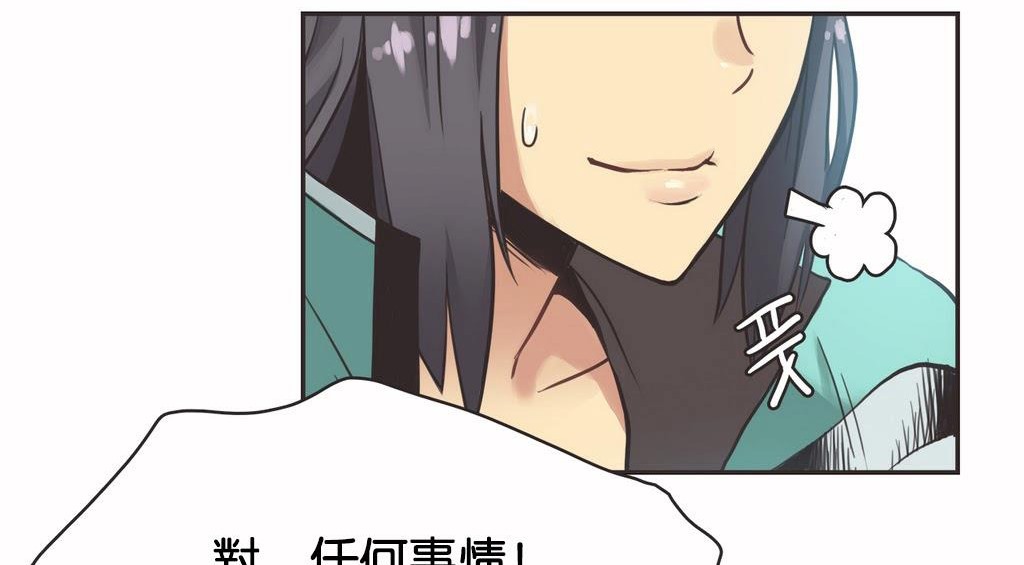 呼叫陪练员第10话