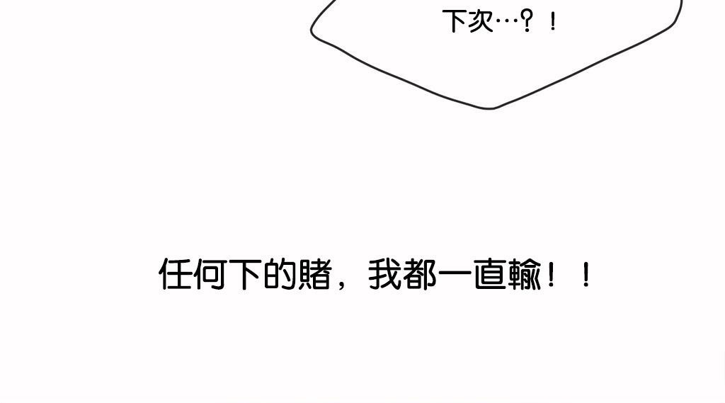 呼叫陪练员第10话