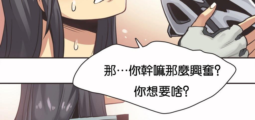 呼叫陪练员第10话