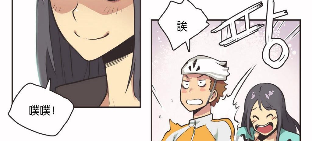 呼叫陪练员第11话