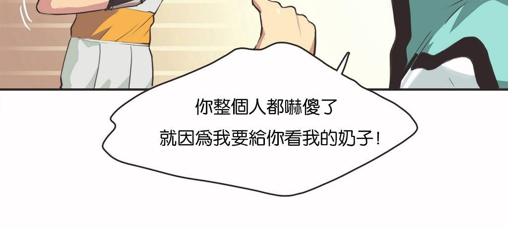 呼叫陪练员第11话
