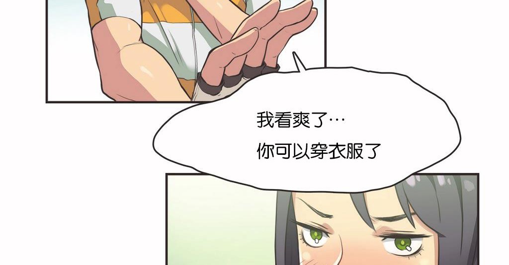 呼叫陪练员第11话