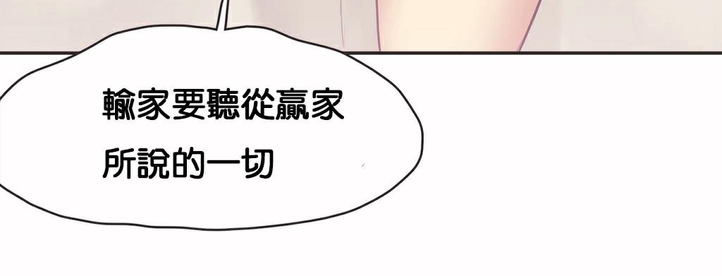 呼叫陪练员第11话