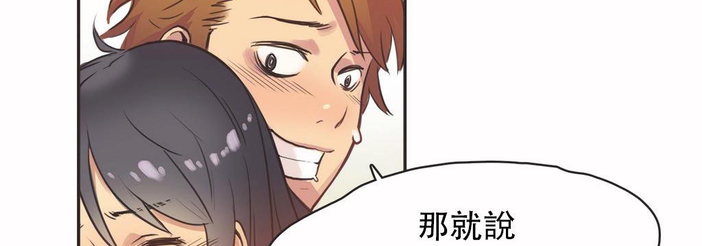 呼叫陪练员第12话