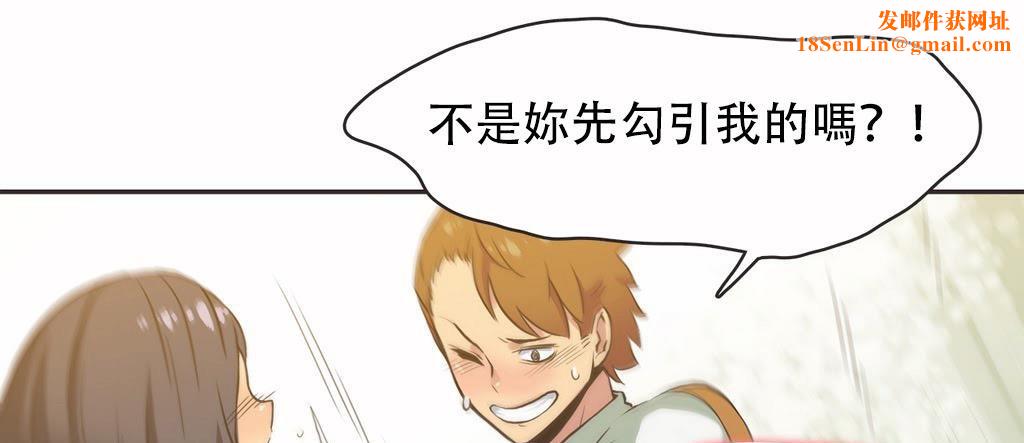 呼叫陪练员第12话