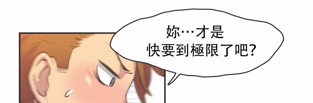 呼叫陪练员第12话