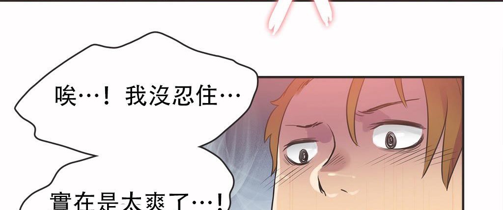 呼叫陪练员第12话