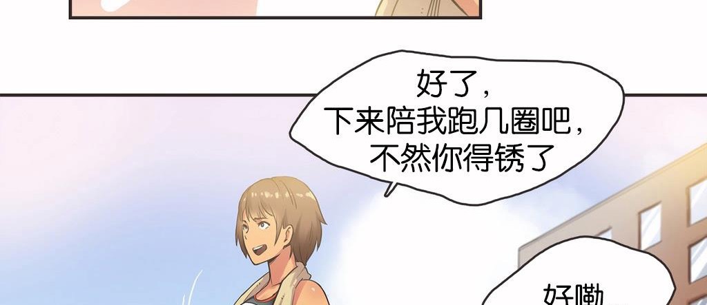 呼叫陪练员第13话