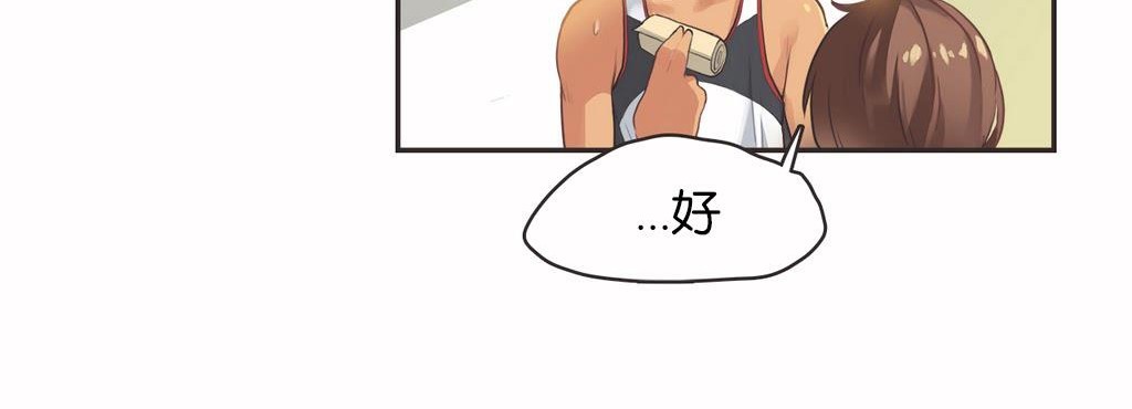 呼叫陪练员第13话