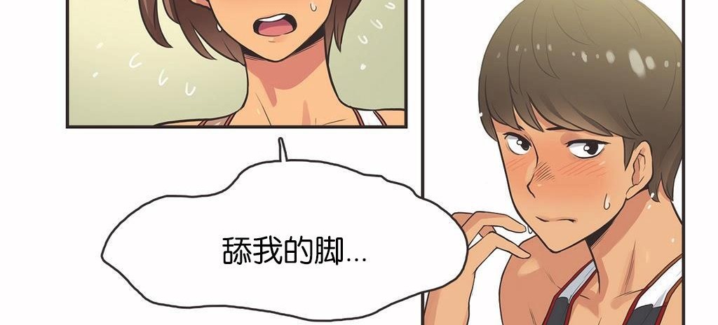 呼叫陪练员第14话