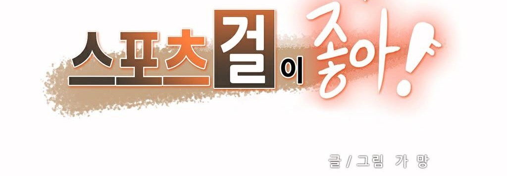 呼叫陪练员第15话