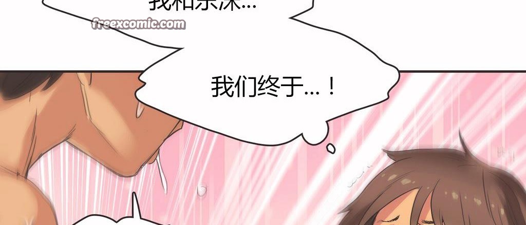 呼叫陪練員第16話