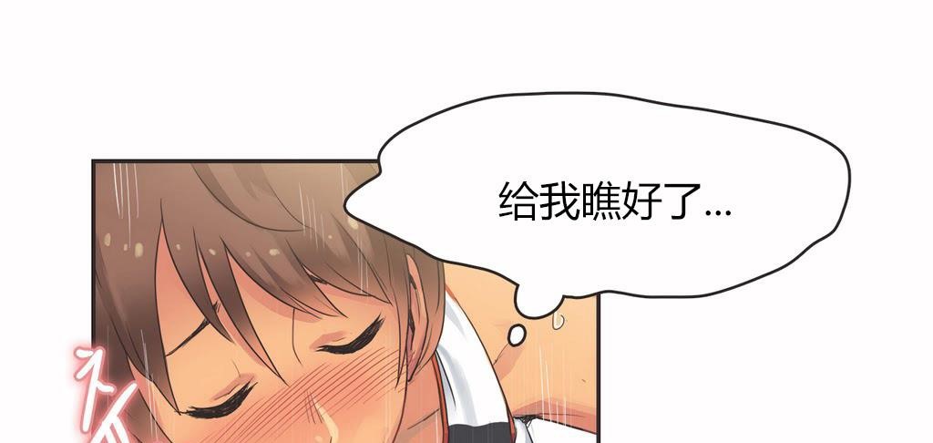 呼叫陪练员第16话