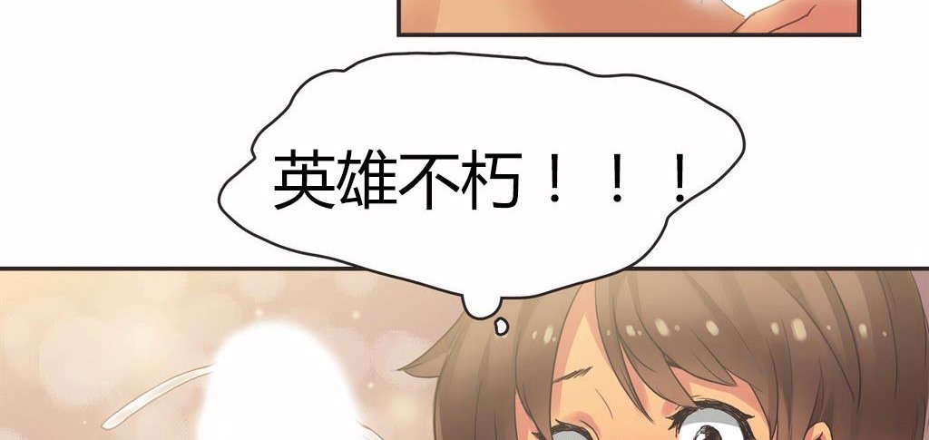 呼叫陪练员第16话