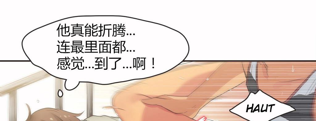 呼叫陪练员第16话