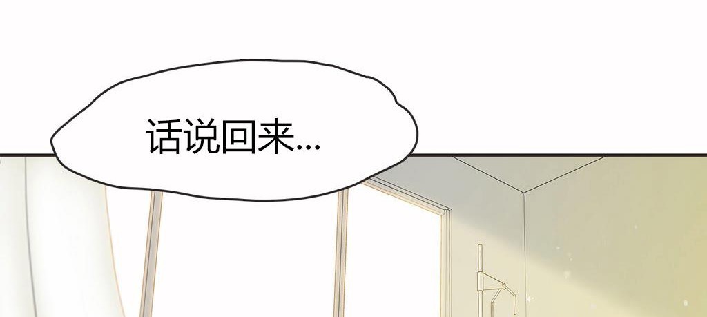 呼叫陪练员第16话