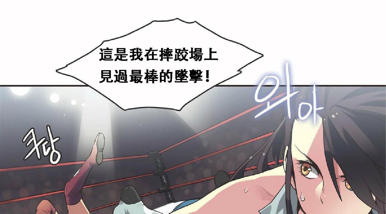 呼叫陪练员第17话