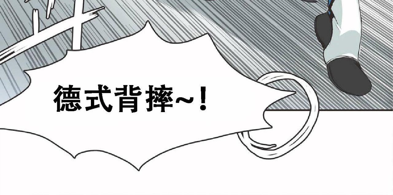 呼叫陪练员第17话